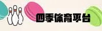 四季体育APP「中国」官方网站 - 四季体育